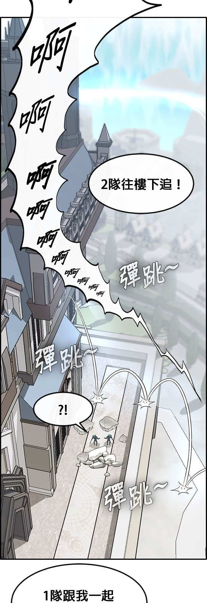 [第三季] 第36话 第52页