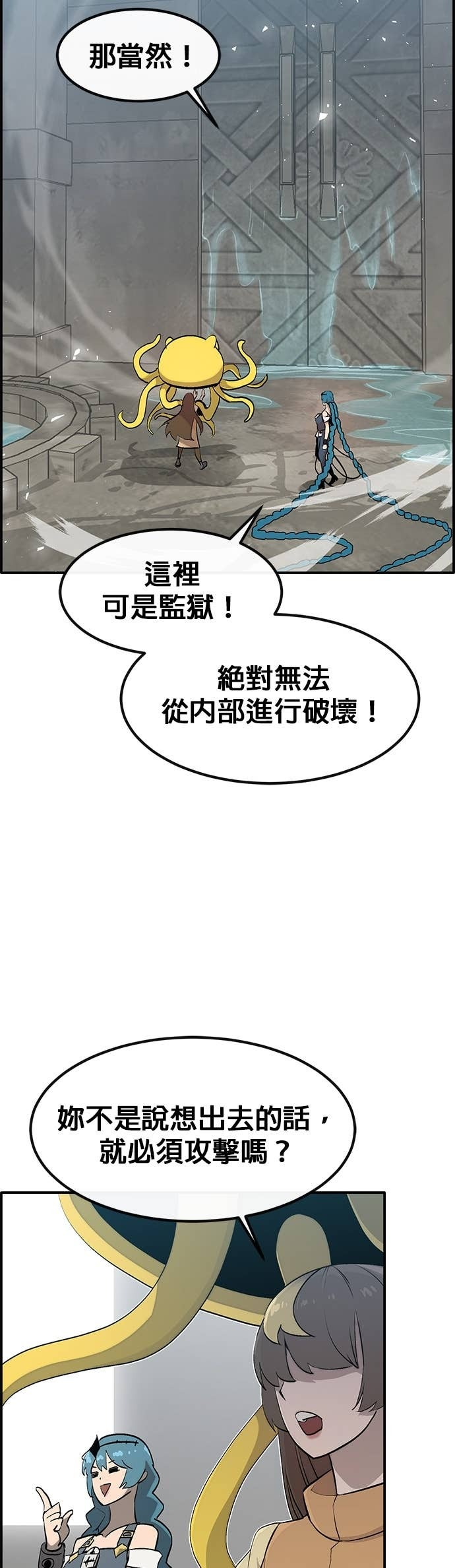 [第三季] 第36话 第57页