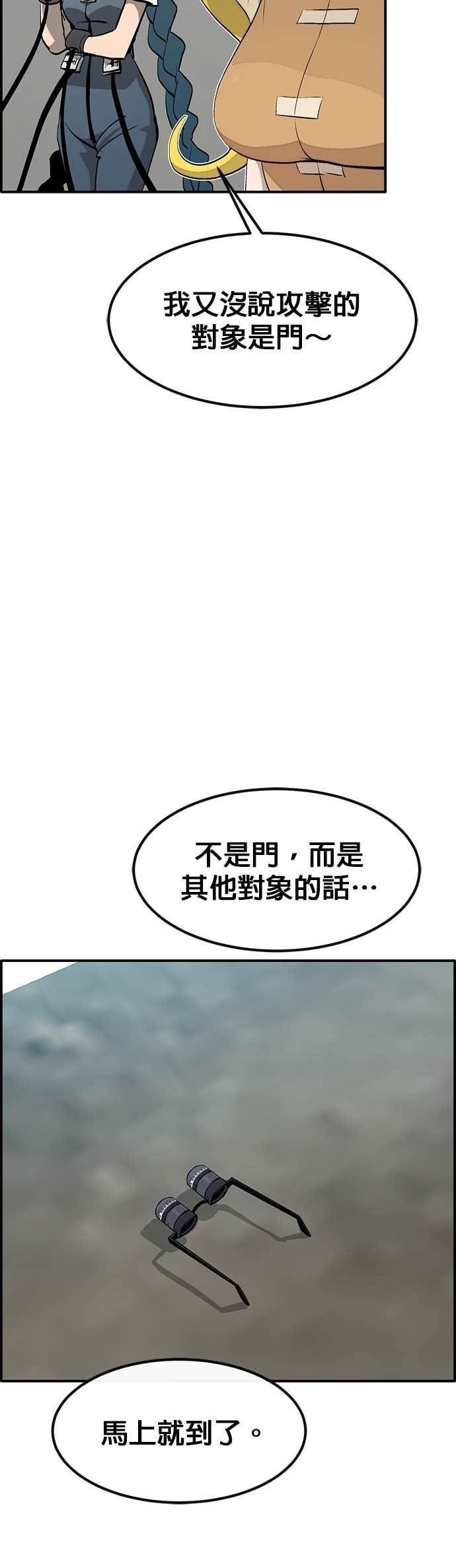 [第三季] 第36话 第58页