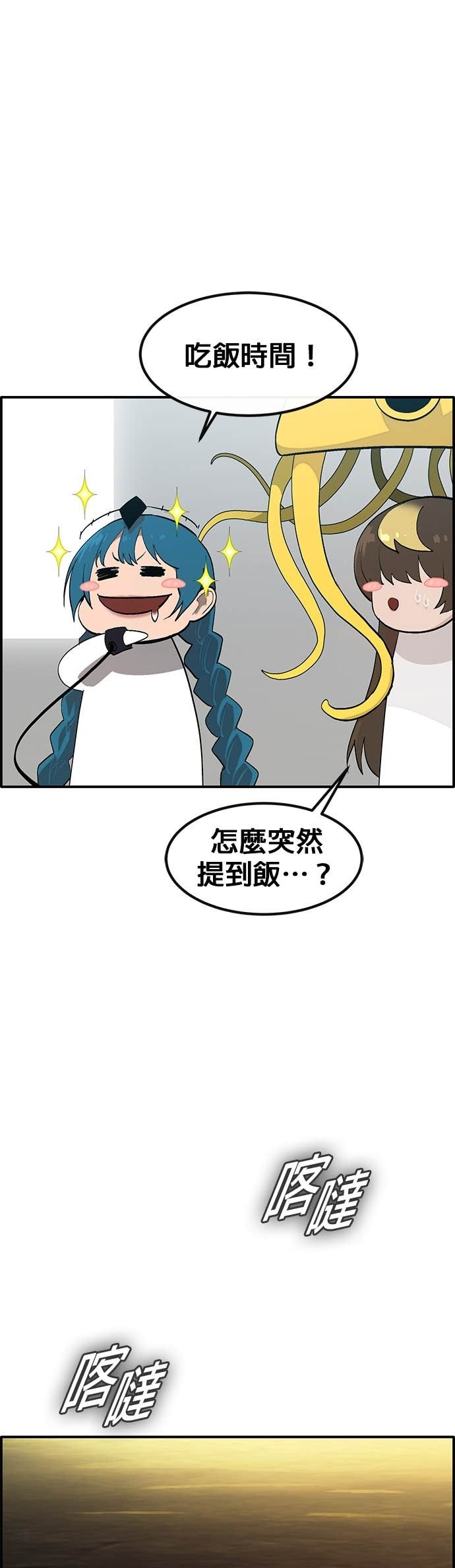 [第三季] 第36话 第59页