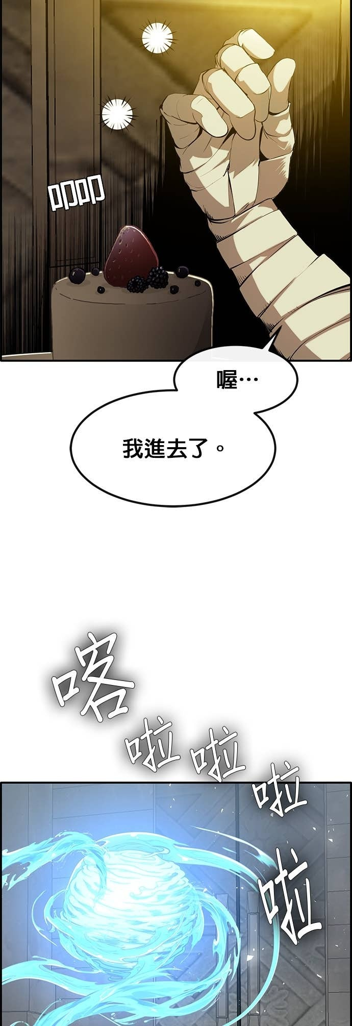 [第三季] 第36话 第62页