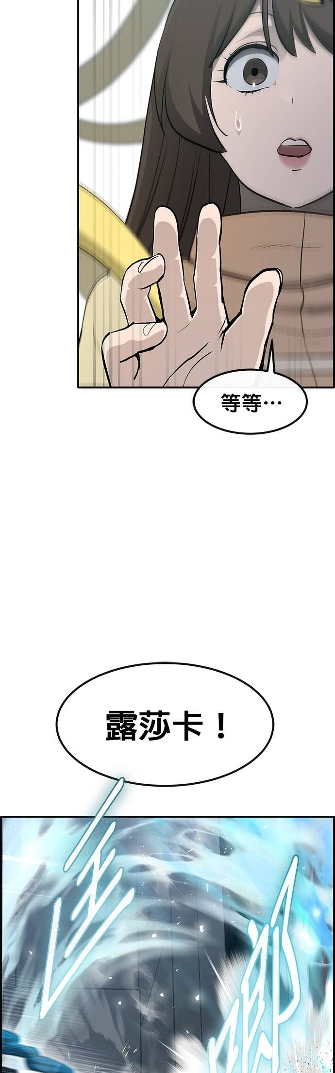 [第三季] 第36话 第66页