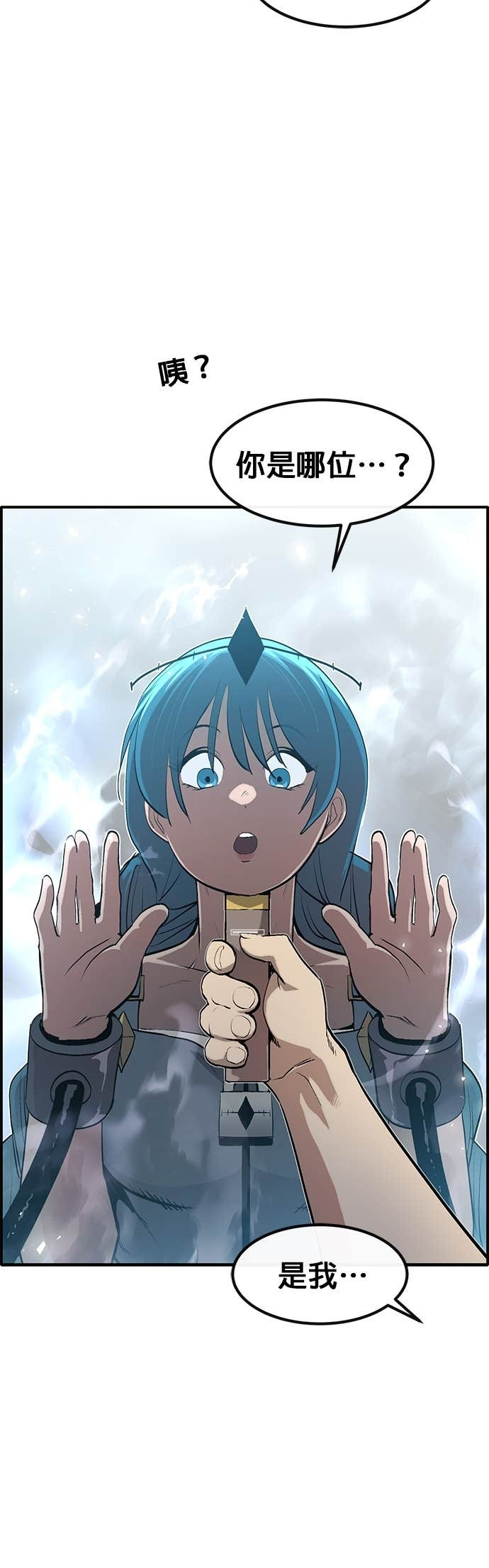 [第三季] 第36话 第68页