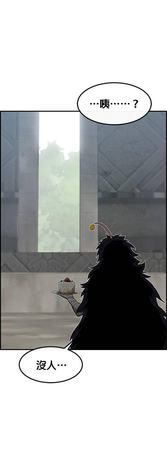 [第三季] 第36话 第70页