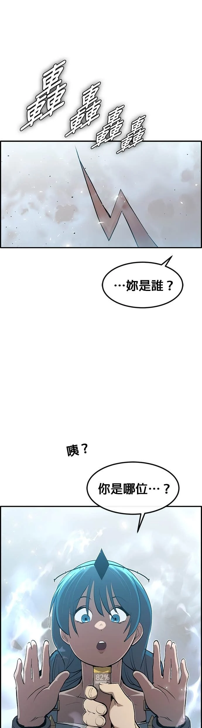 [第三季] 第37话 第1页