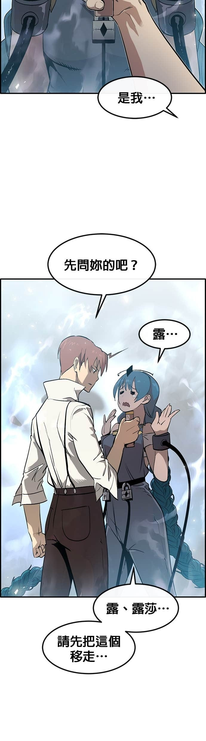 [第三季] 第37话 第2页