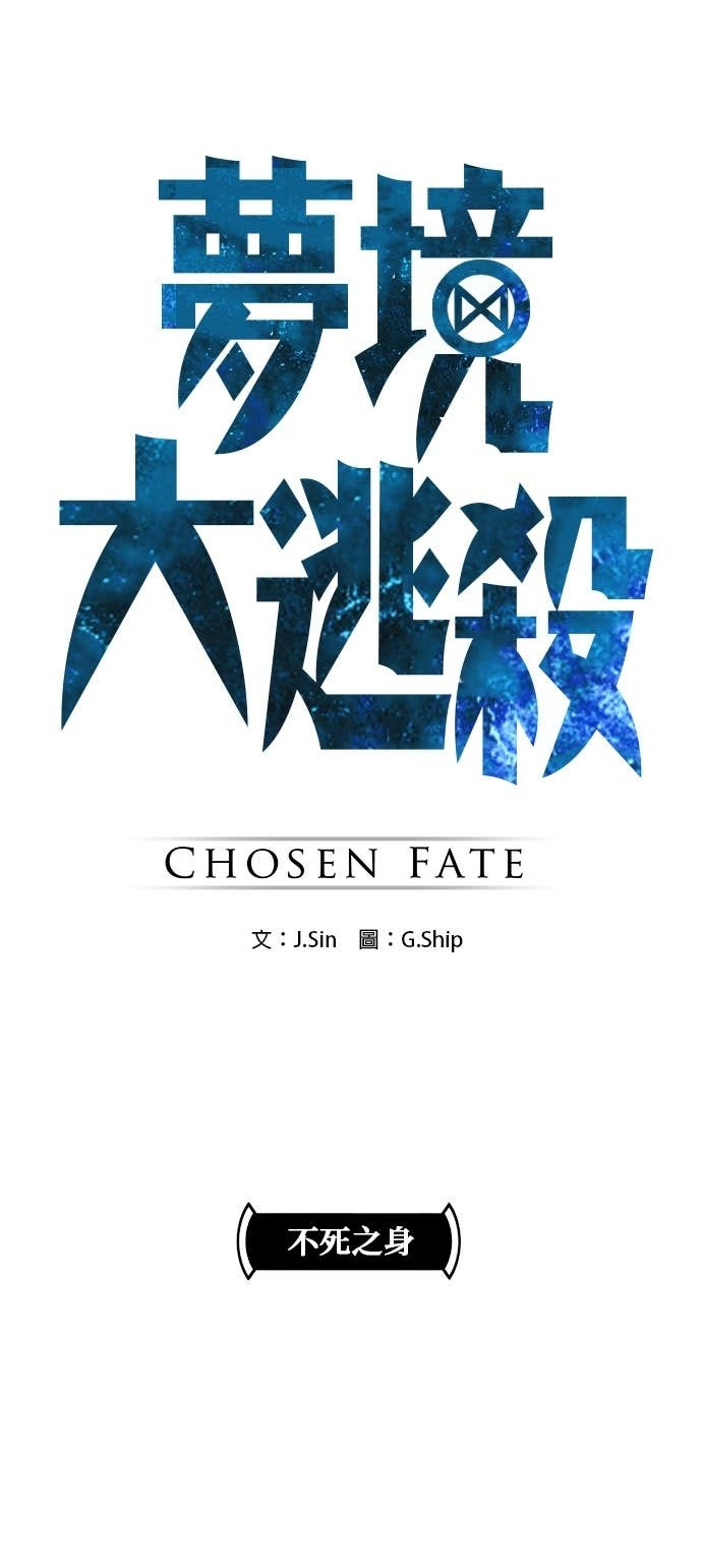 [第三季] 第37话 第3页