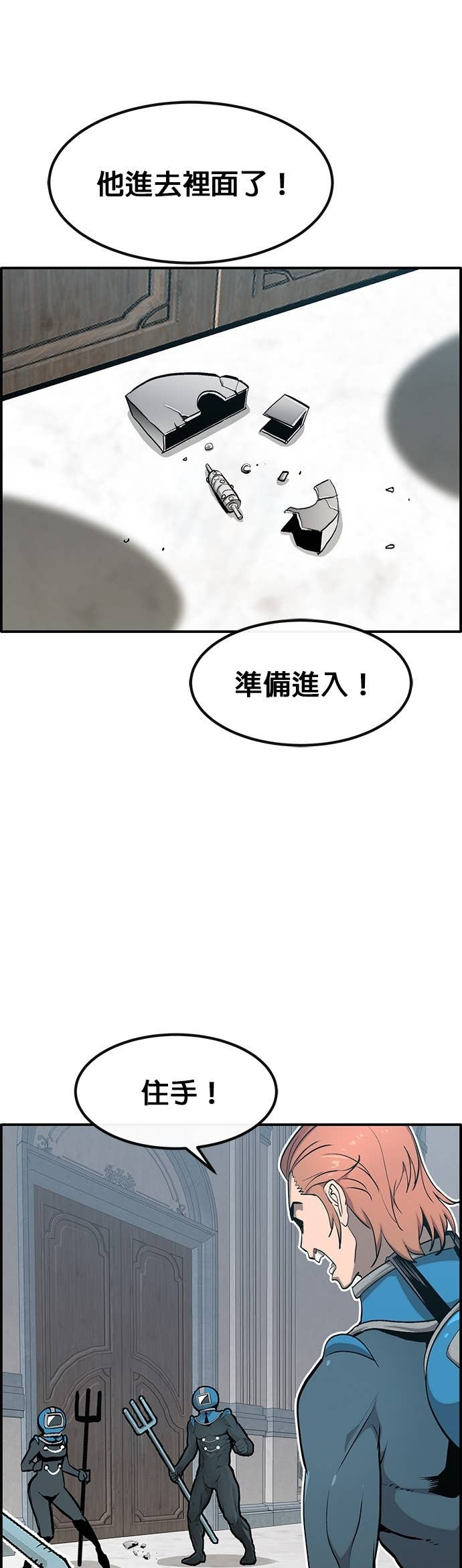 [第三季] 第37话 第4页