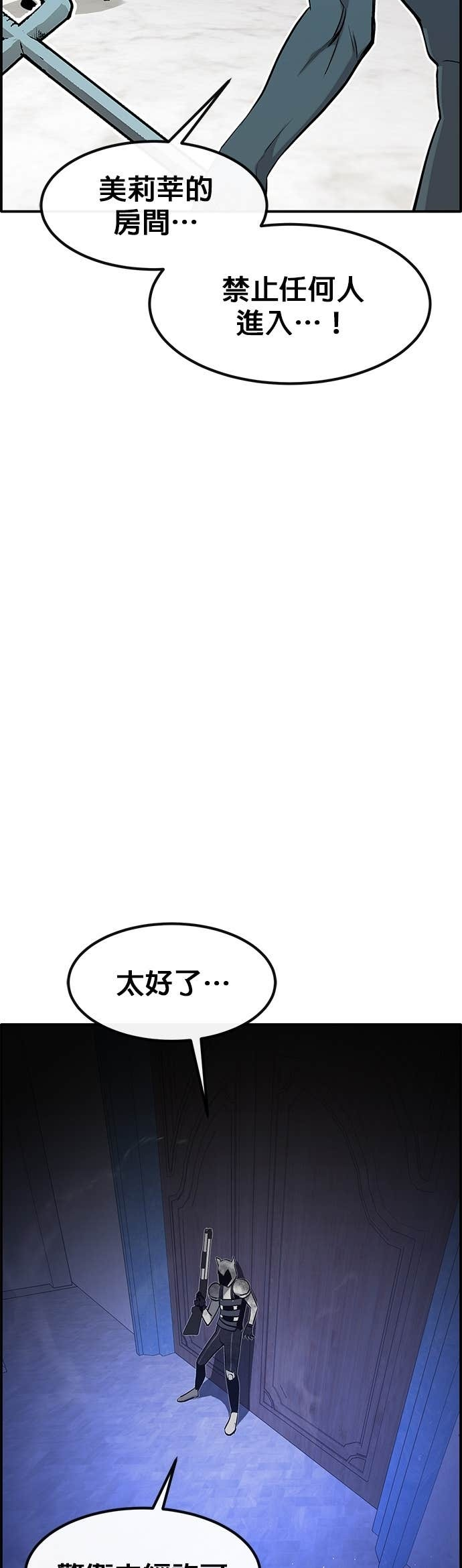 [第三季] 第37话 第5页