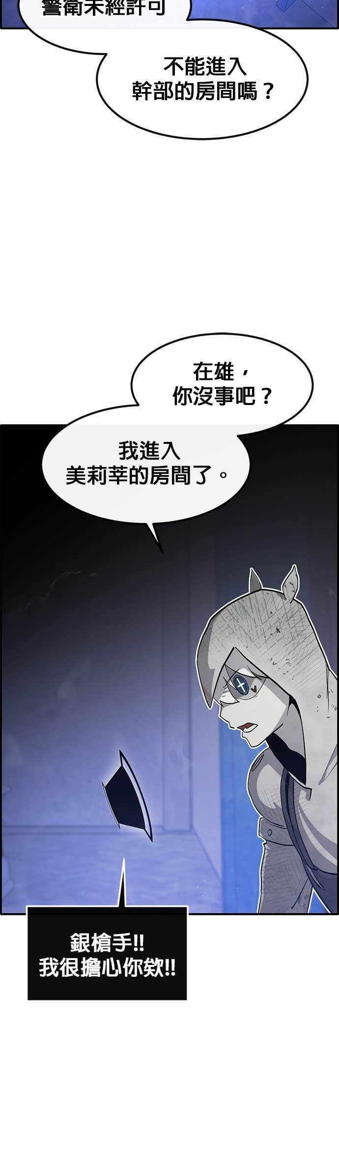 [第三季] 第37话 第6页