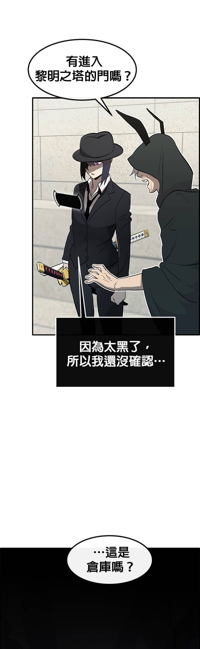 [第三季] 第37话 第7页