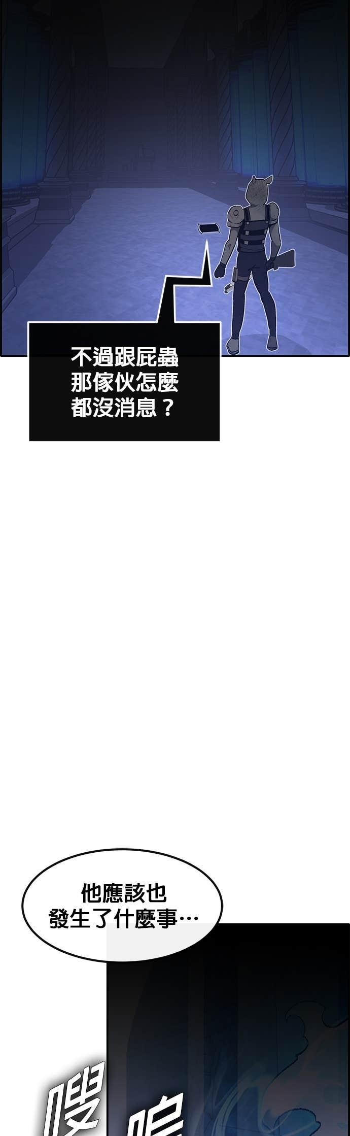[第三季] 第37话 第8页