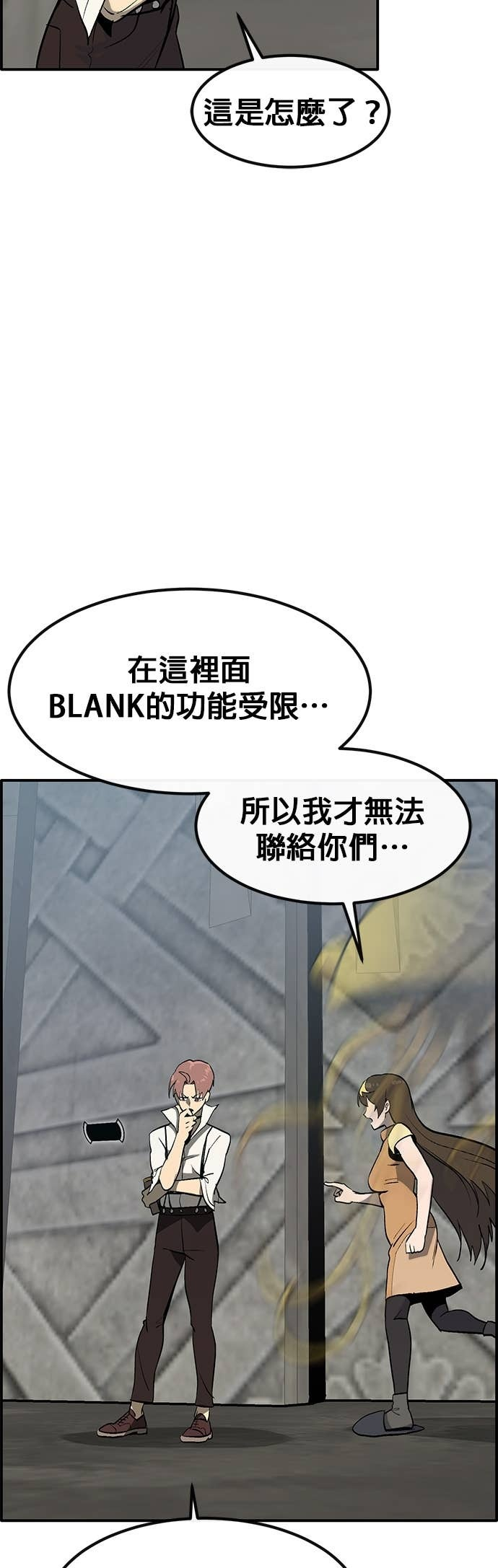 [第三季] 第37话 第13页