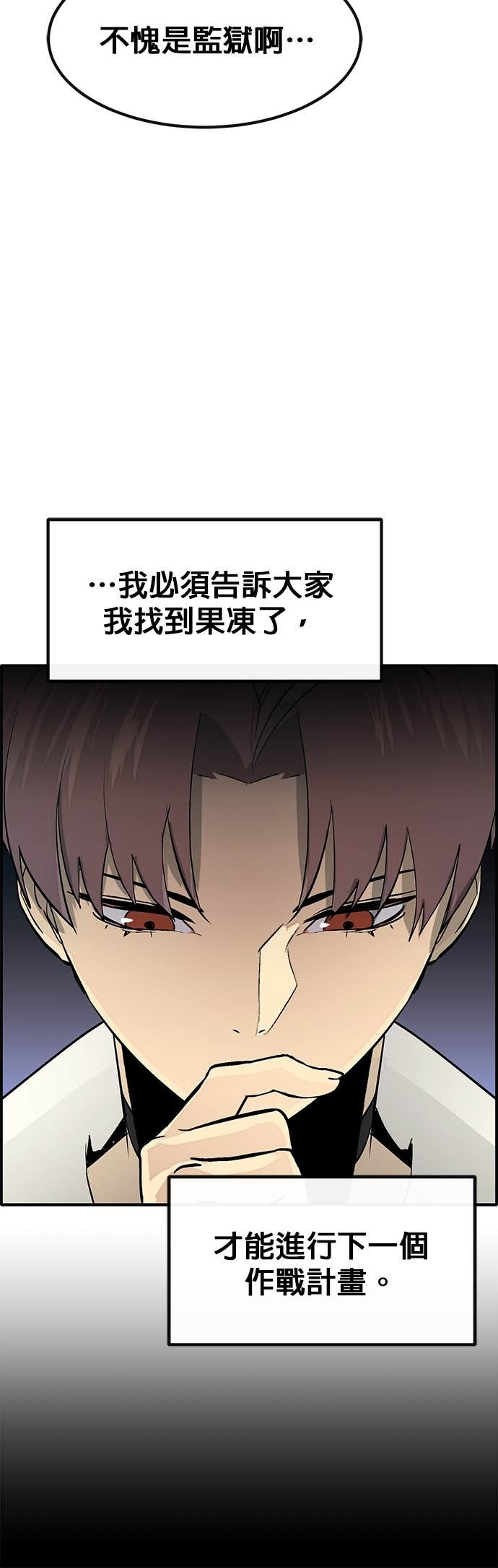 [第三季] 第37话 第14页