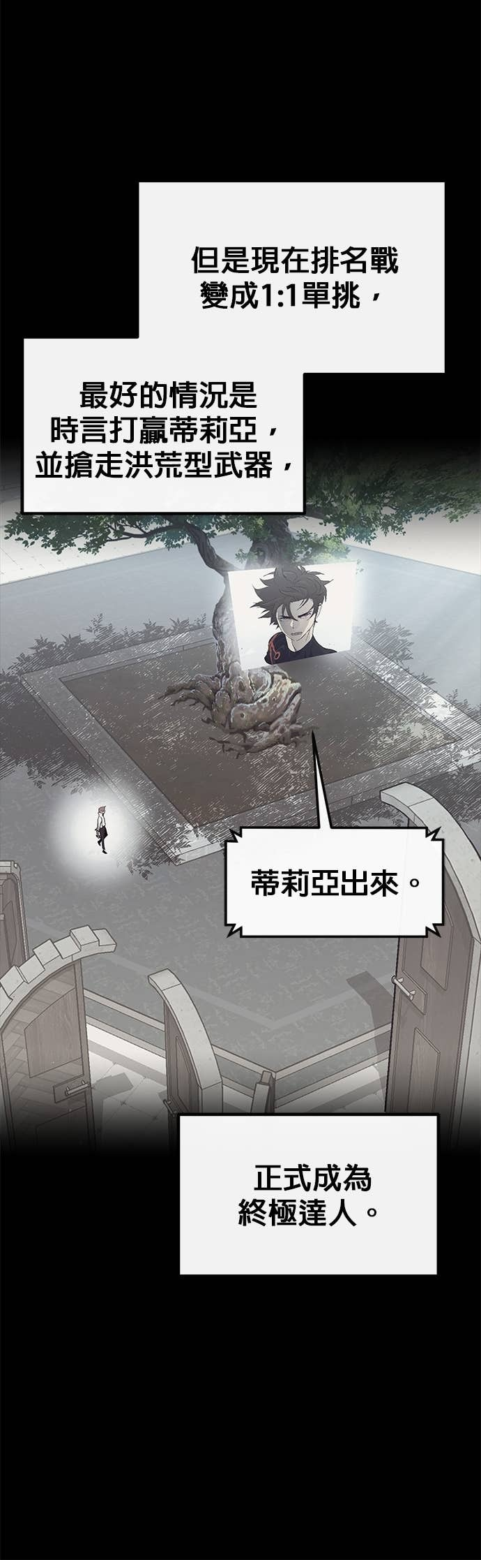 [第三季] 第37话 第18页
