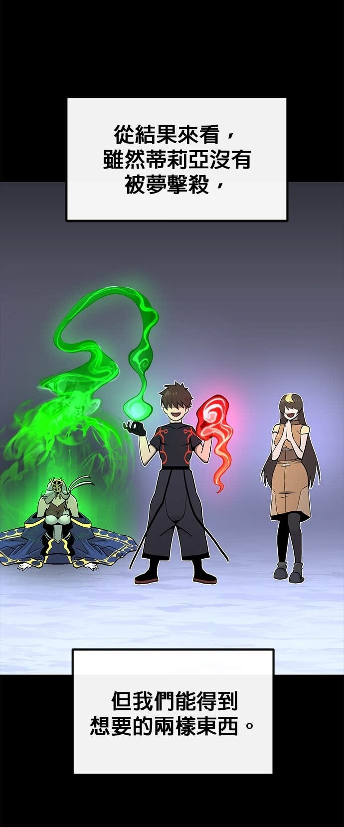 [第三季] 第37话 第19页