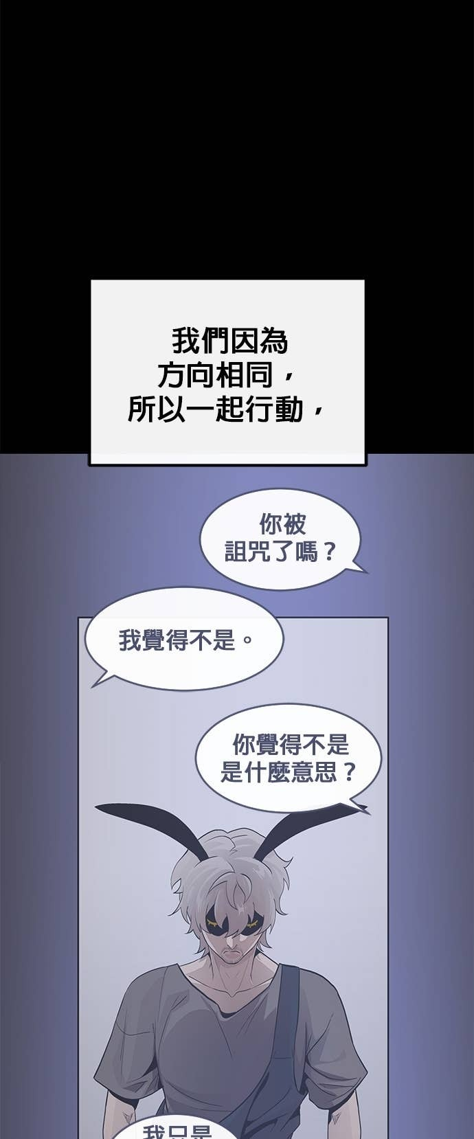 [第三季] 第37话 第20页