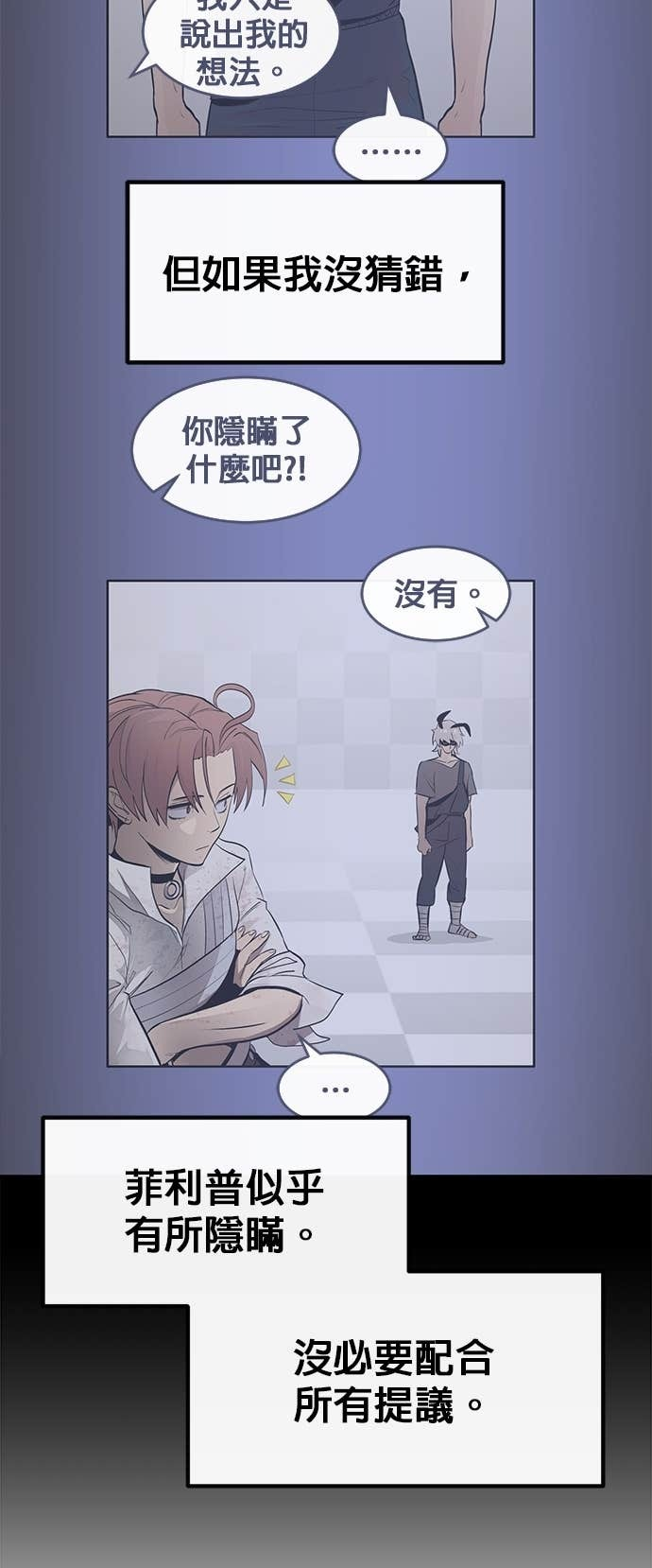 [第三季] 第37话 第21页