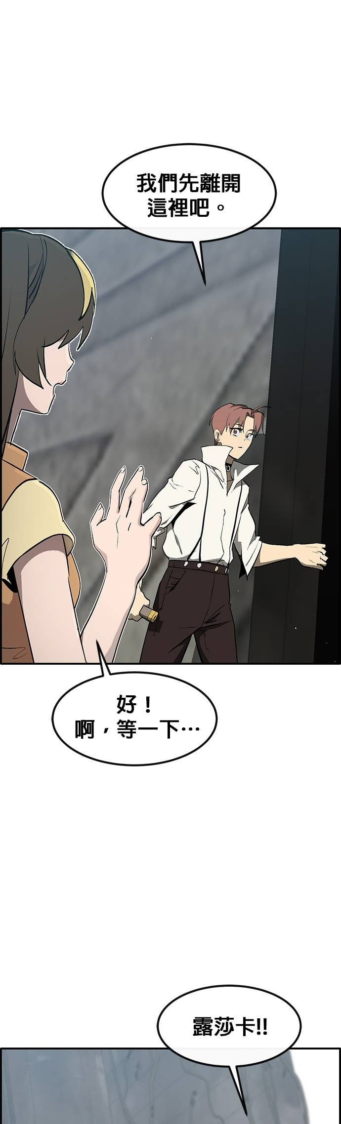 [第三季] 第37话 第23页