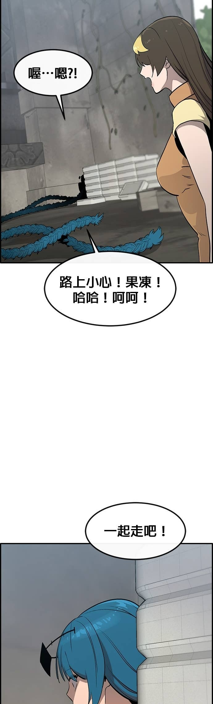 [第三季] 第37话 第24页