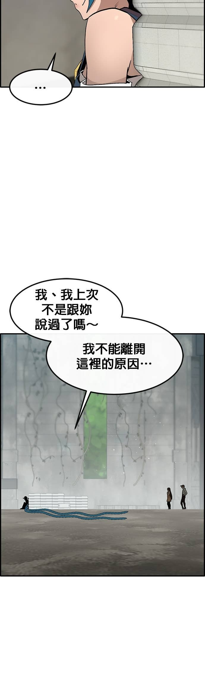 [第三季] 第37话 第25页