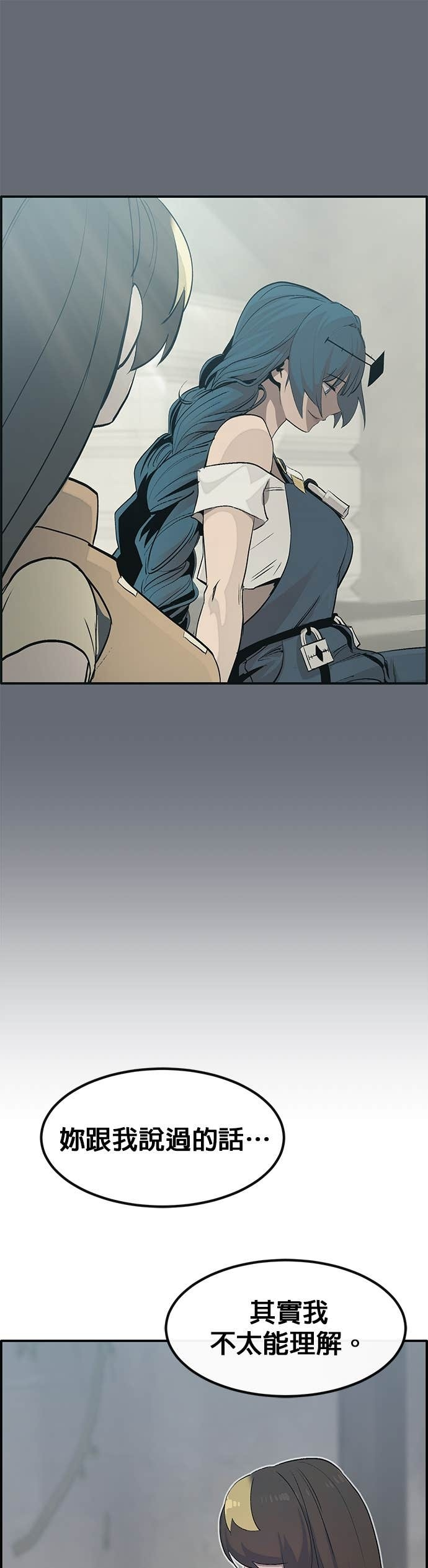 [第三季] 第37话 第27页