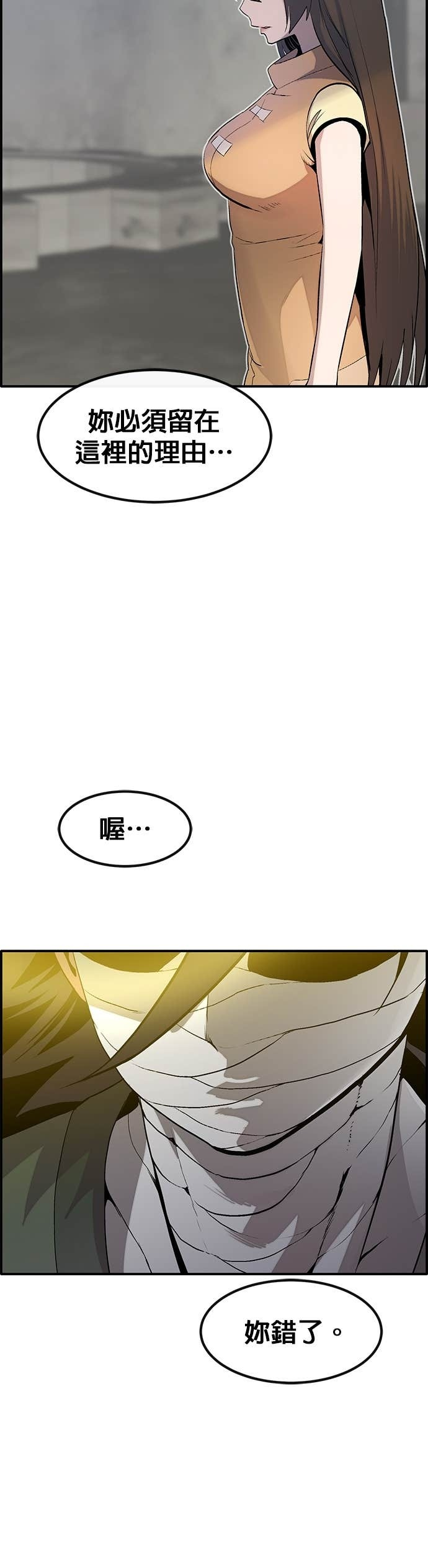 [第三季] 第37话 第28页