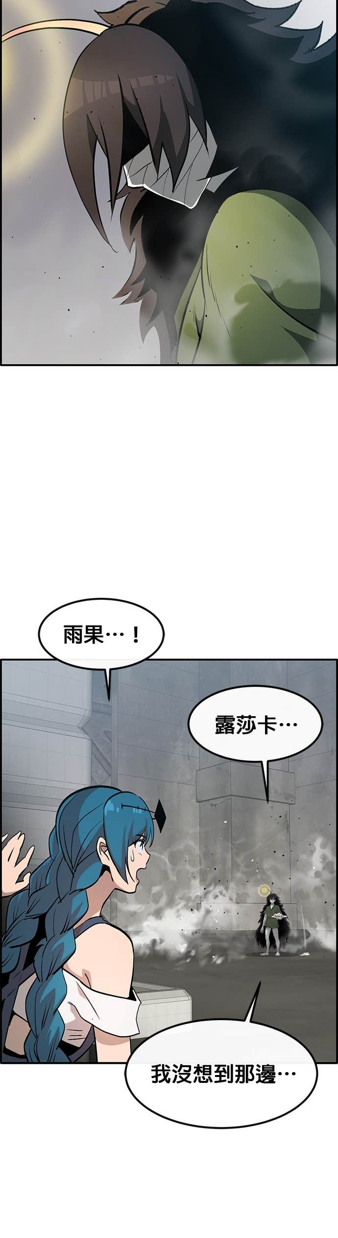[第三季] 第37话 第30页