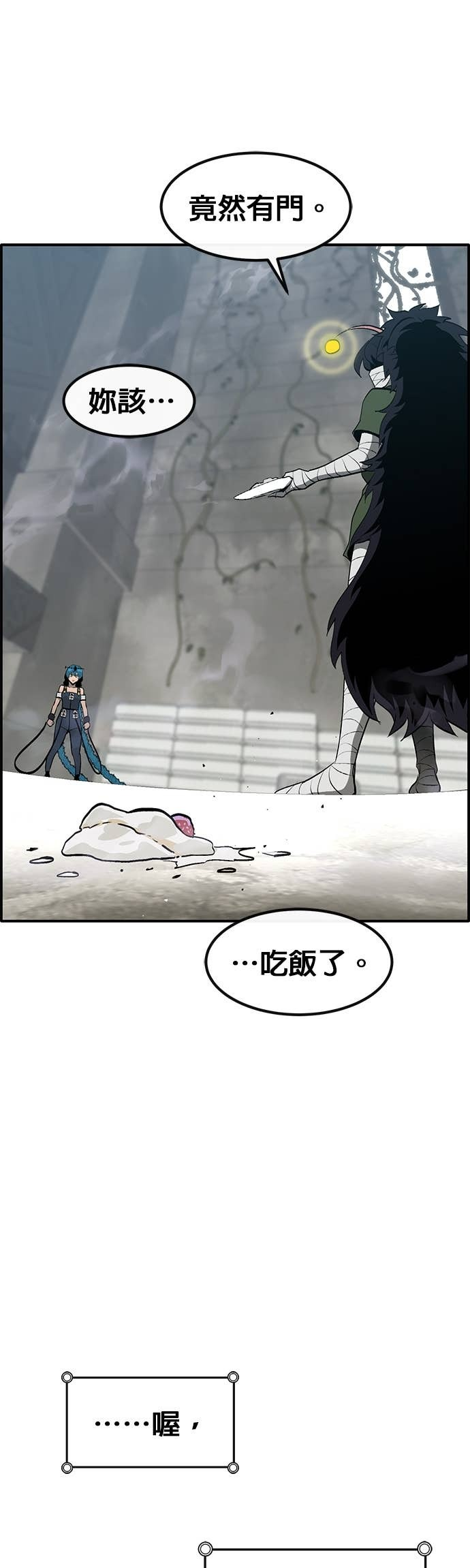 [第三季] 第37话 第31页
