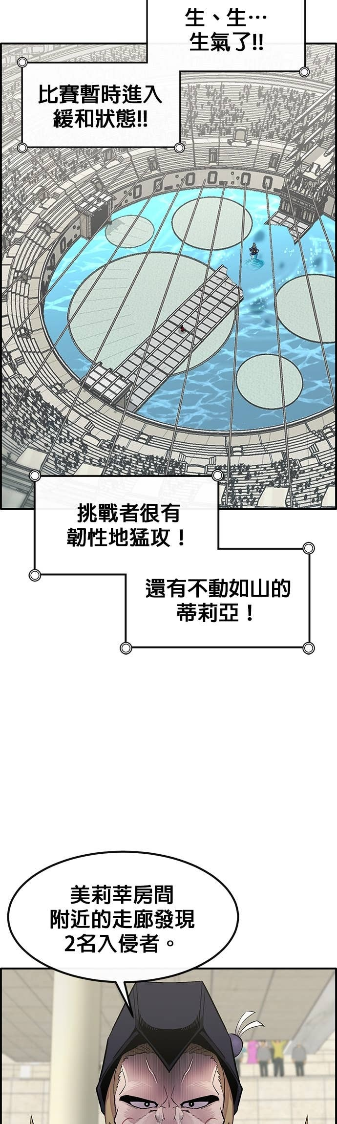 [第三季] 第37话 第32页