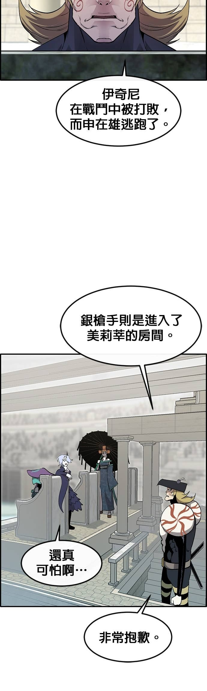 [第三季] 第37话 第33页