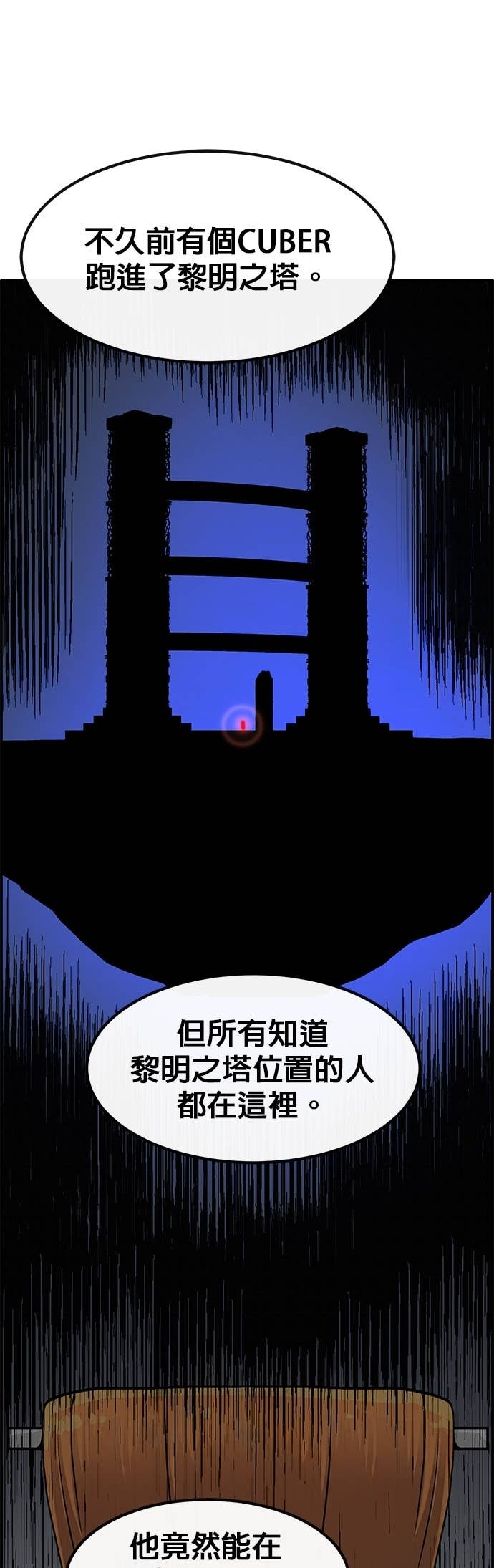 [第三季] 第37话 第35页