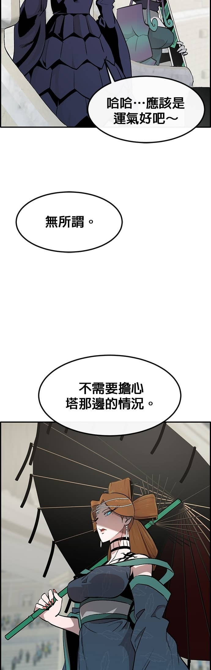 [第三季] 第37话 第37页