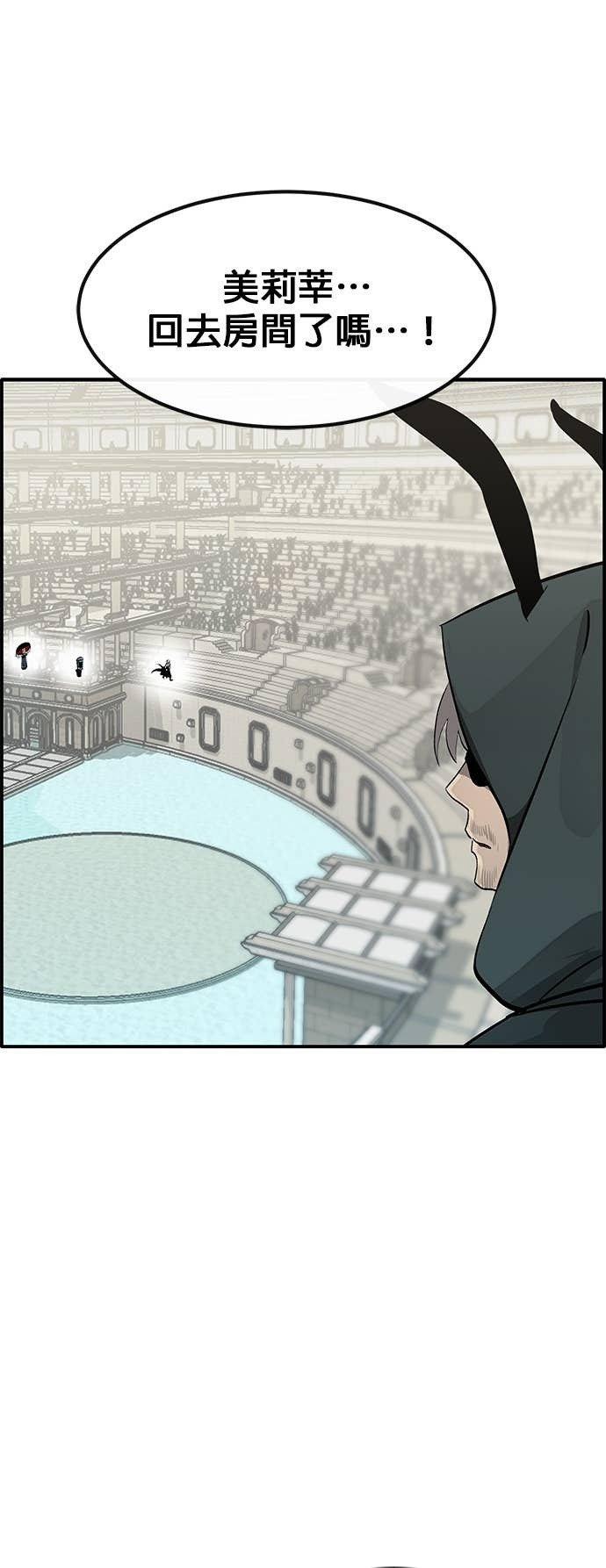 [第三季] 第37话 第39页