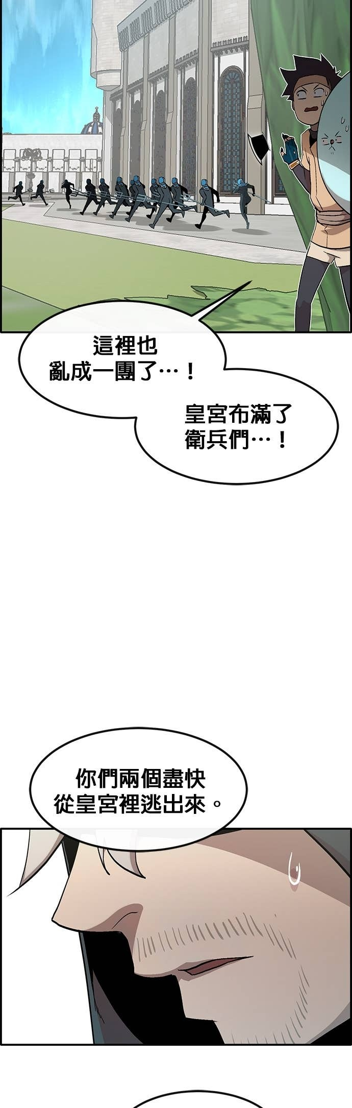 [第三季] 第37话 第44页