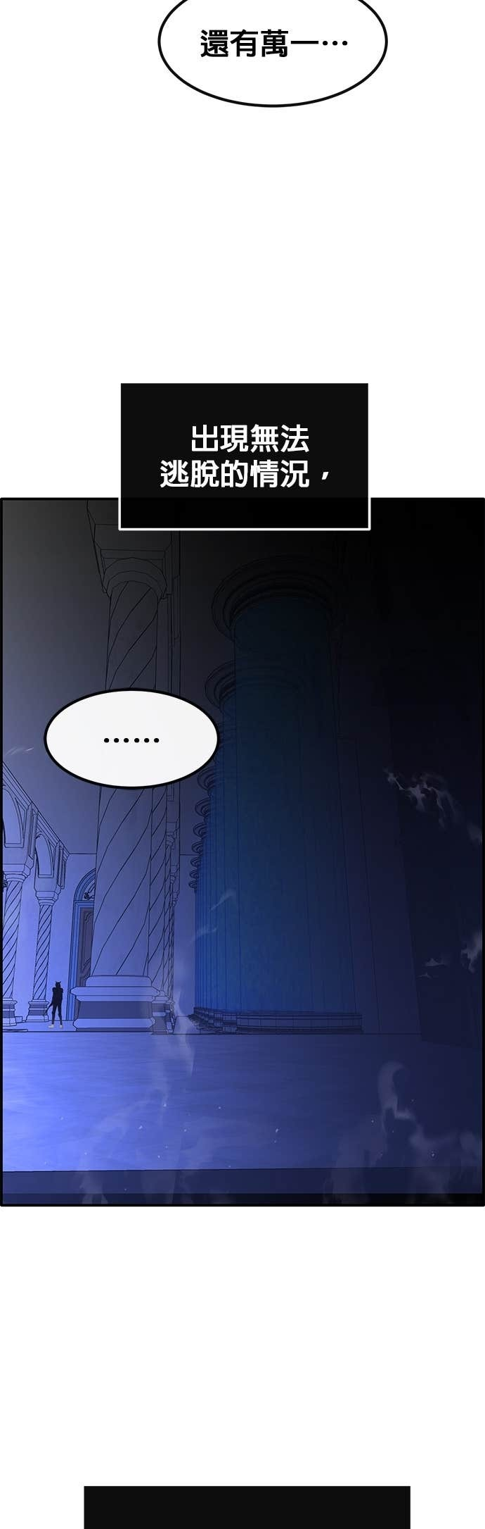 [第三季] 第37话 第45页