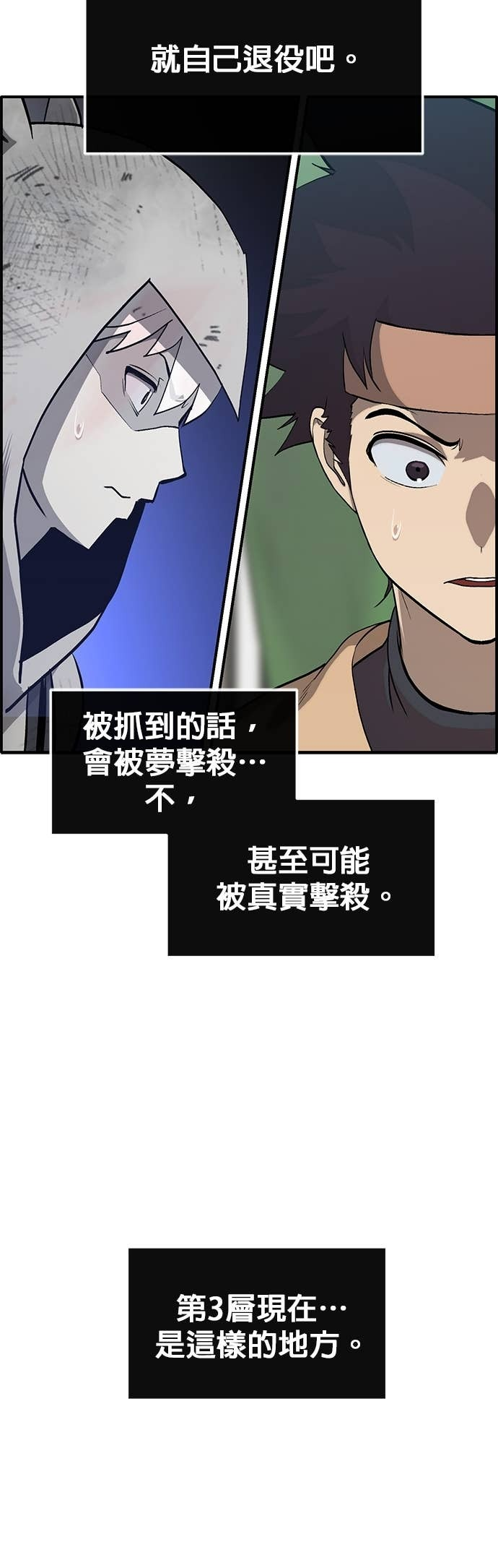 [第三季] 第37话 第46页
