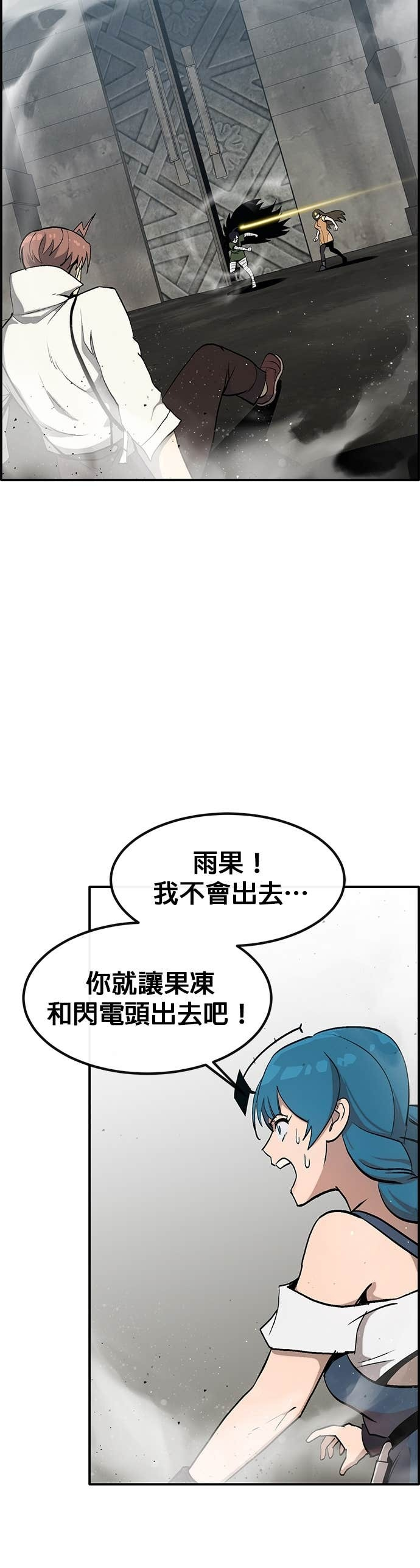 [第三季] 第37话 第48页
