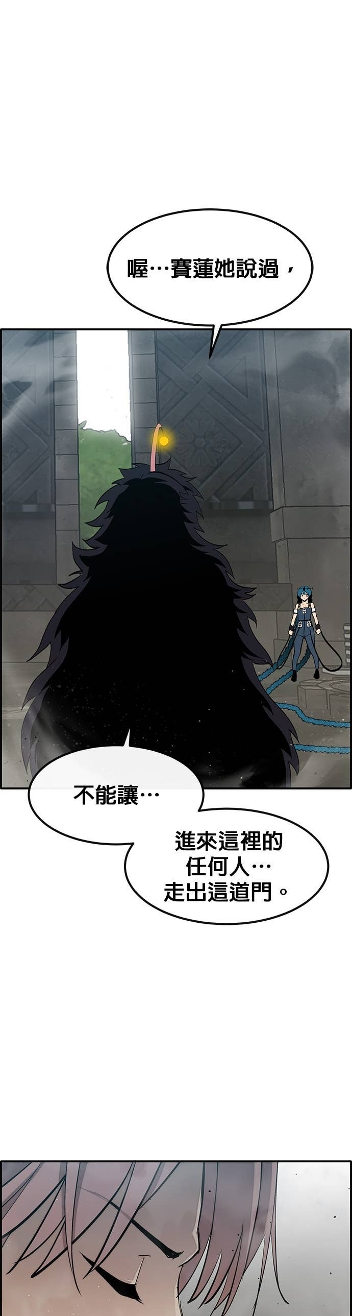 [第三季] 第37话 第49页