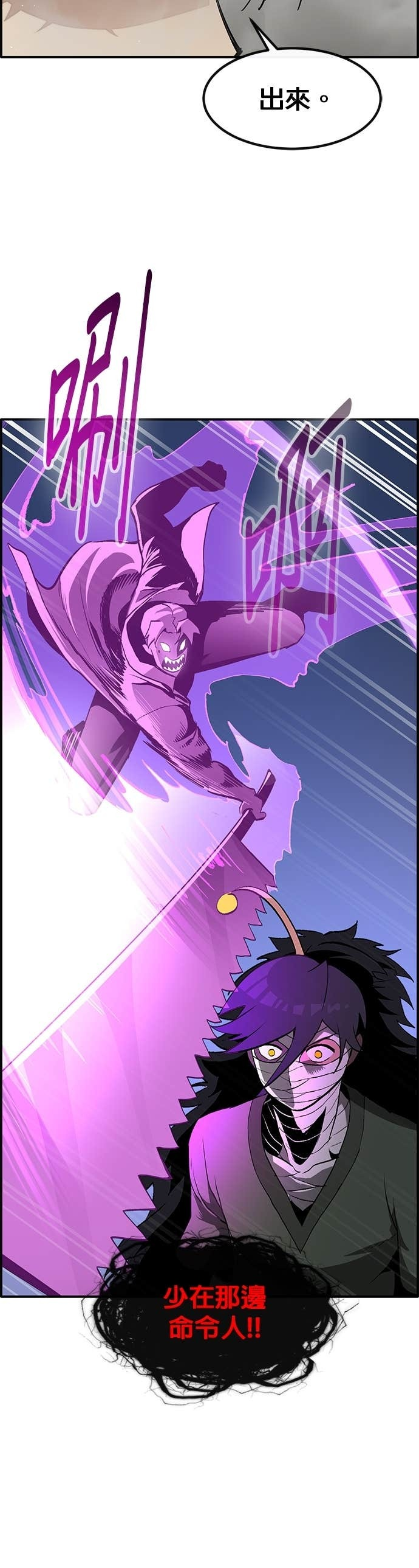 [第三季] 第37话 第50页
