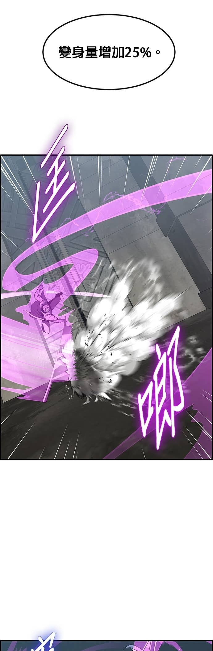 [第三季] 第37话 第51页