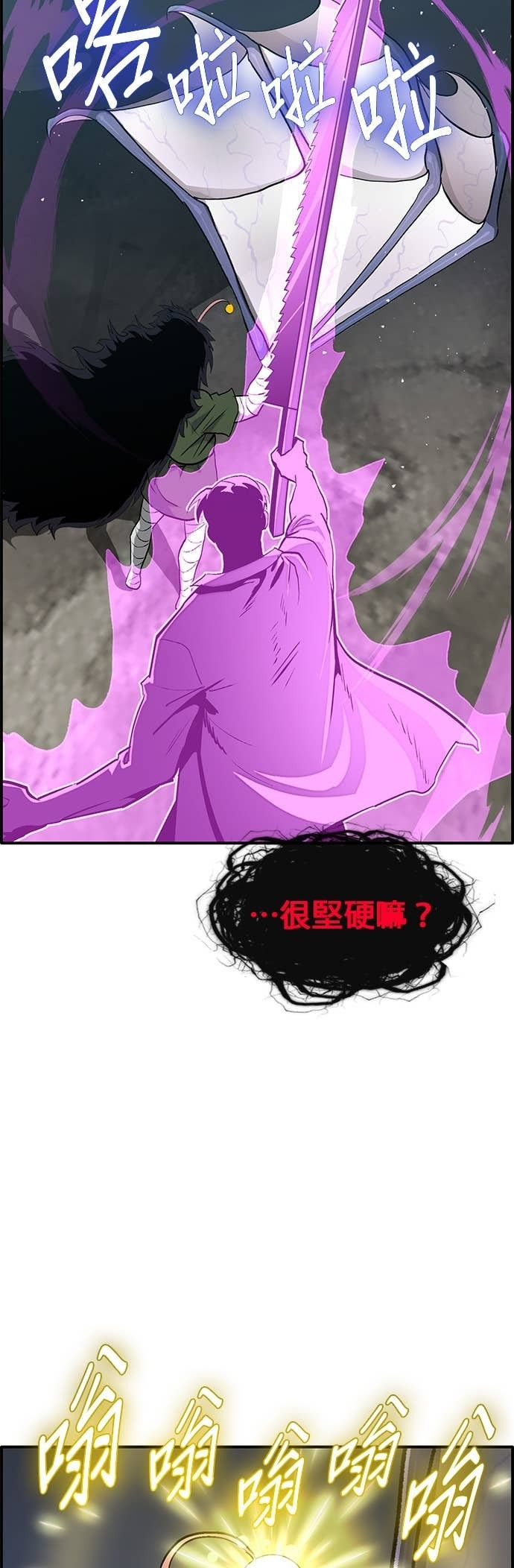[第三季] 第37话 第52页