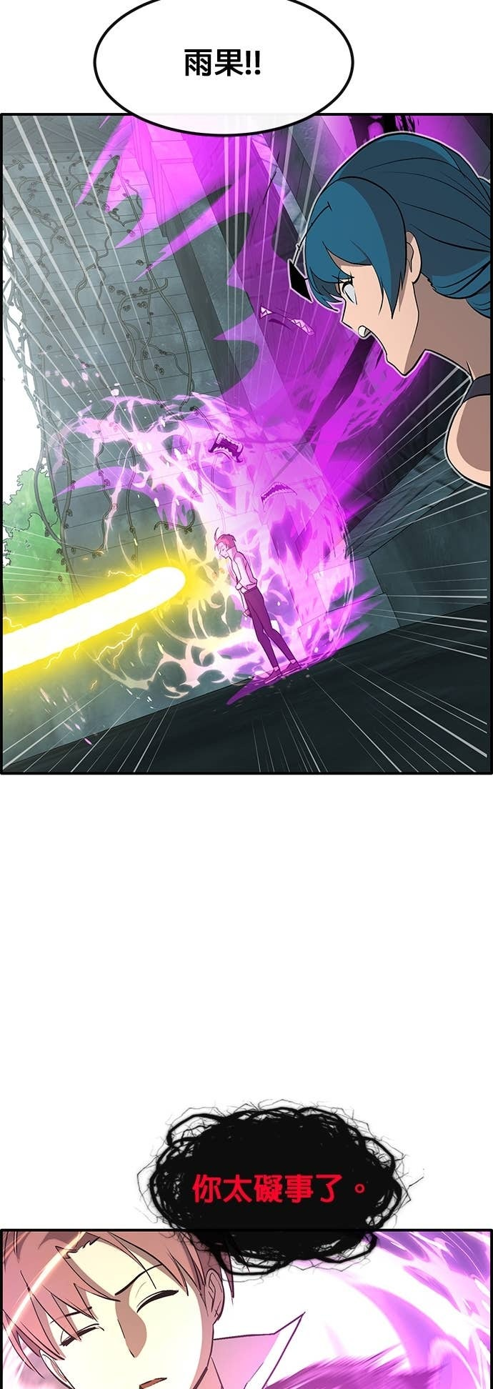 [第三季] 第37话 第56页