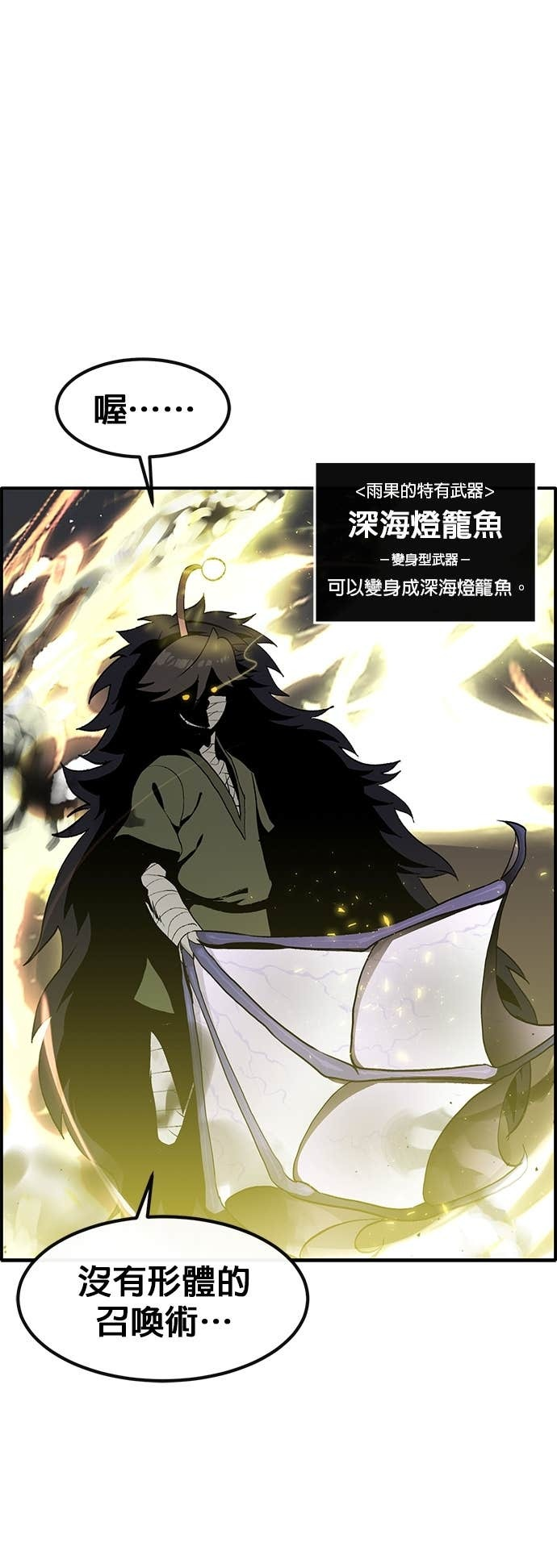 [第三季] 第37话 第58页