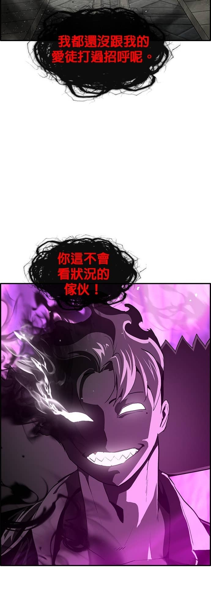 [第三季] 第37话 第60页