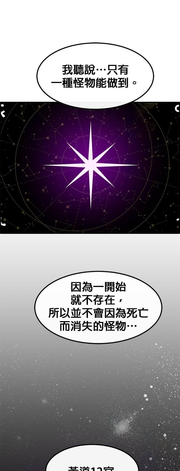 [第三季] 第37话 第62页