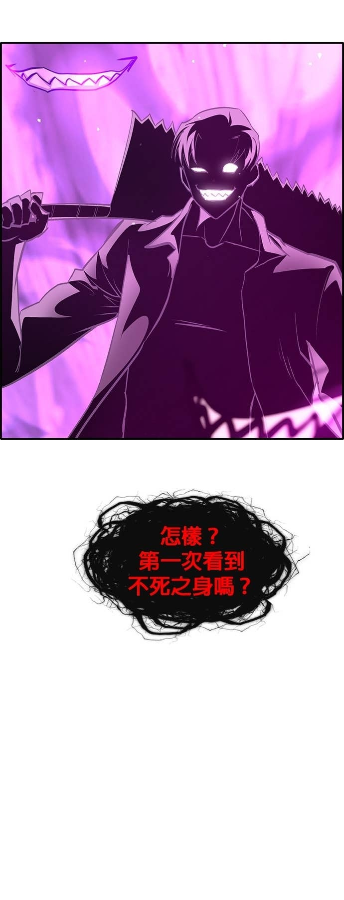 [第三季] 第37话 第64页