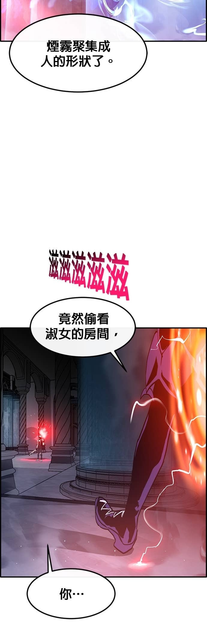 [第三季] 第37话 第67页