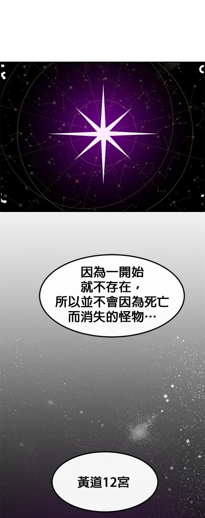 [第三季] 第38话 第1页