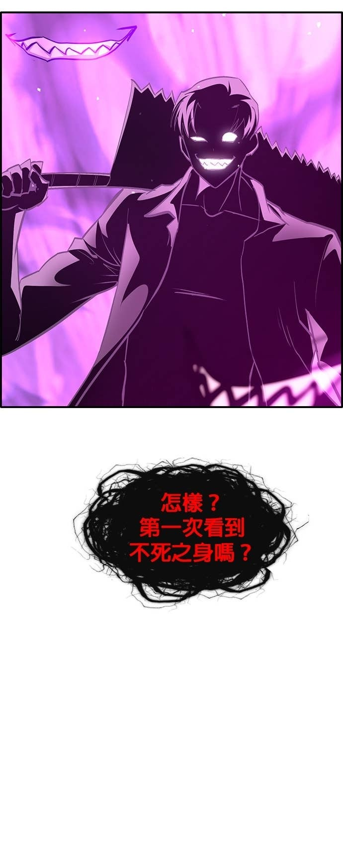 [第三季] 第38话 第3页